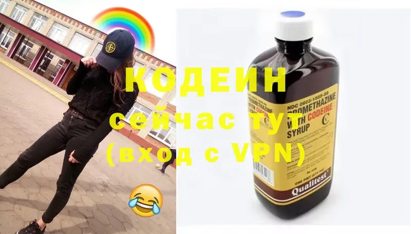 Кодеиновый сироп Lean Purple Drank  hydra вход  Иланский 