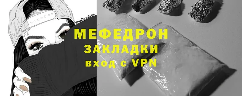 МЕФ mephedrone  Иланский 